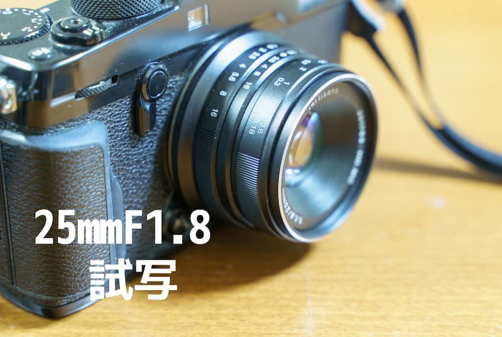 人気新品入荷 25mm 7Artisans 七工匠 F1.8 単焦点レンズ ブラック