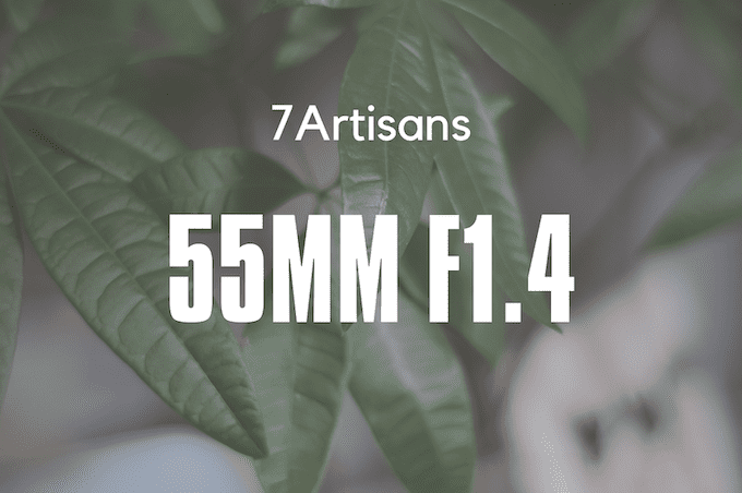 七工匠55mmF1.4単焦点レンズ