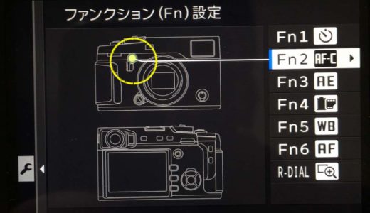 七工匠マニュアルレンズをX-Pro2で使う為のカメラ設定