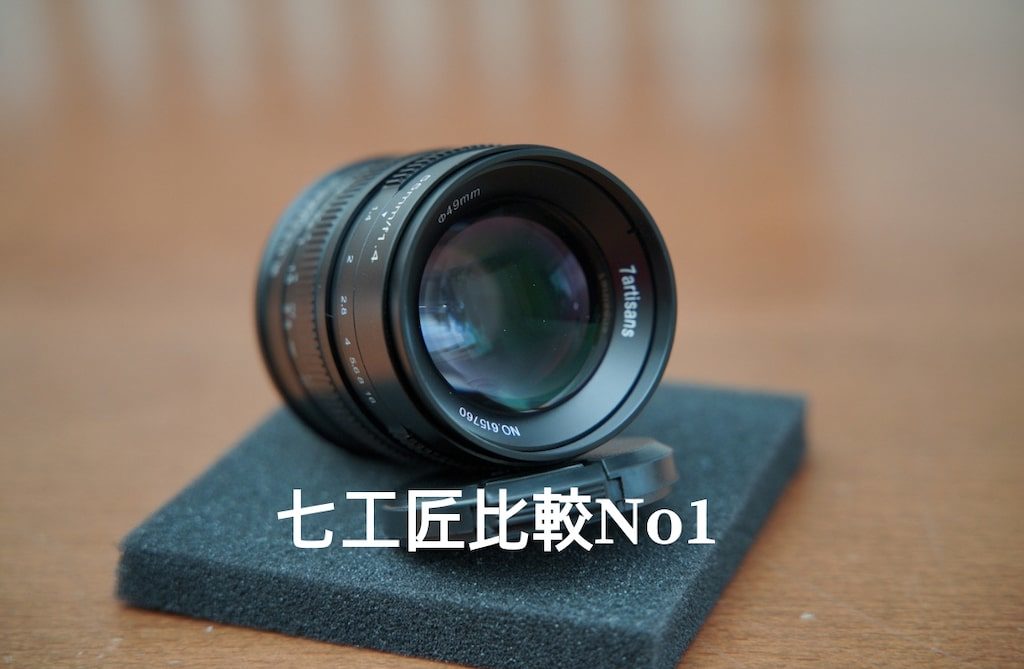 7Artisansレンズの各スペック比較 | LooseLens